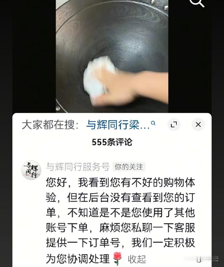 与辉同行服务号的小编主动解决客诉，所有的阴谋在阳谋面前都显得那么无力和可笑。而且