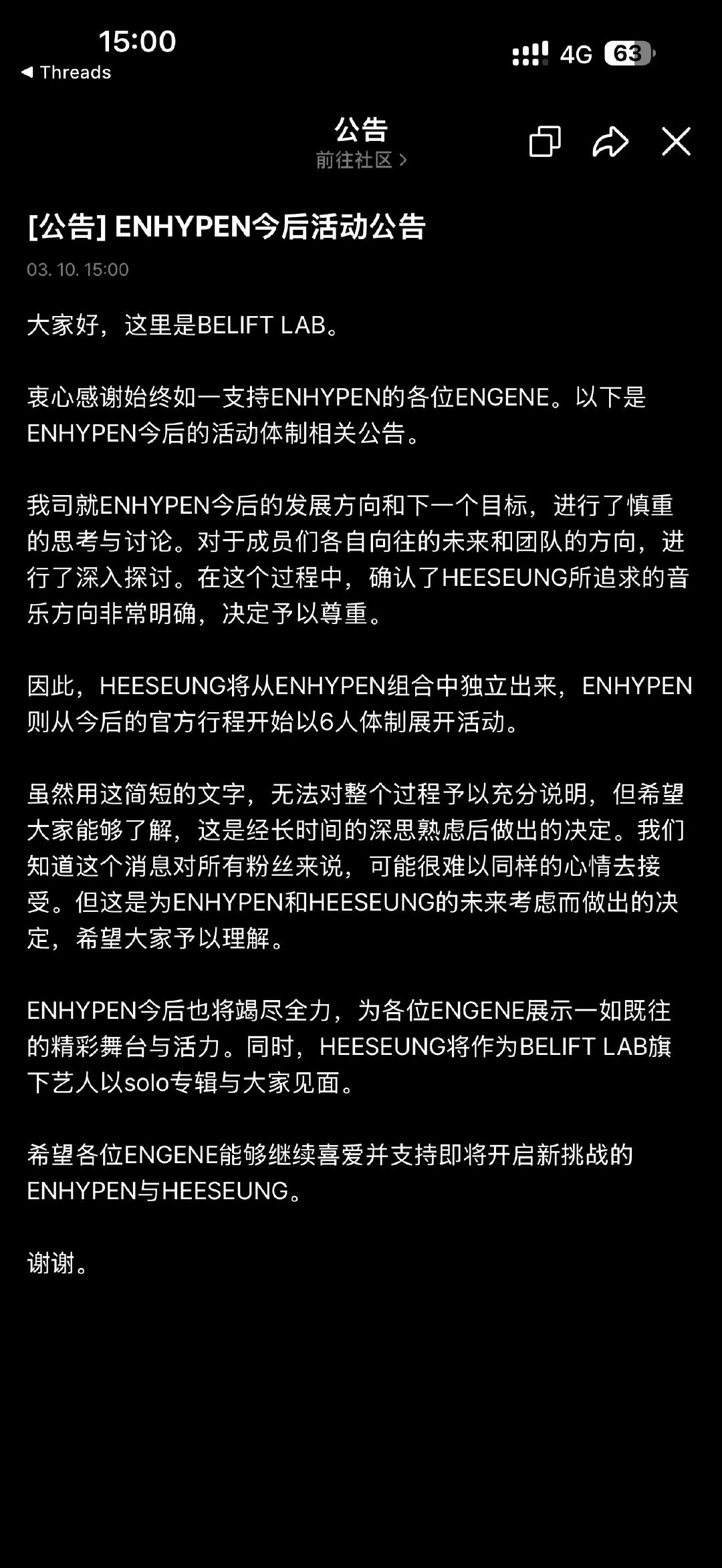 朴振英辞职是要加入enhypen吗JYP辞职是要加入enhypen吗  哈哈哈J