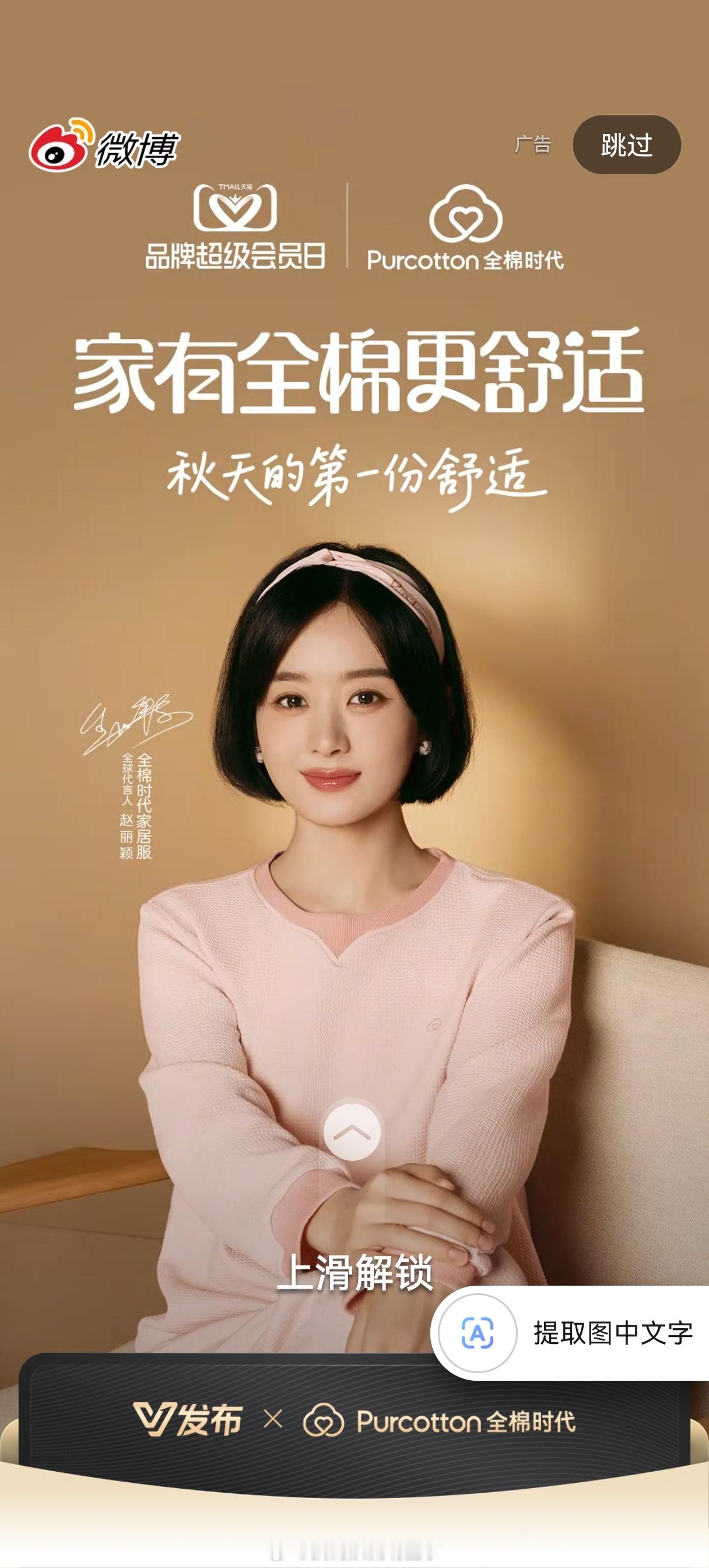 截到赵丽颖的开屏了，丽丽好美[哇][哇][哇] ​​​