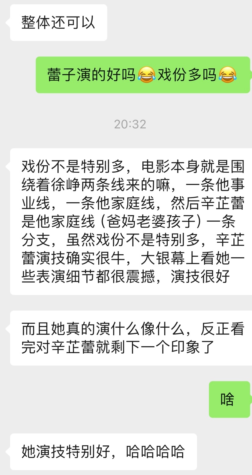 家蕾演技稳稳的，包安心的😌 ​​​