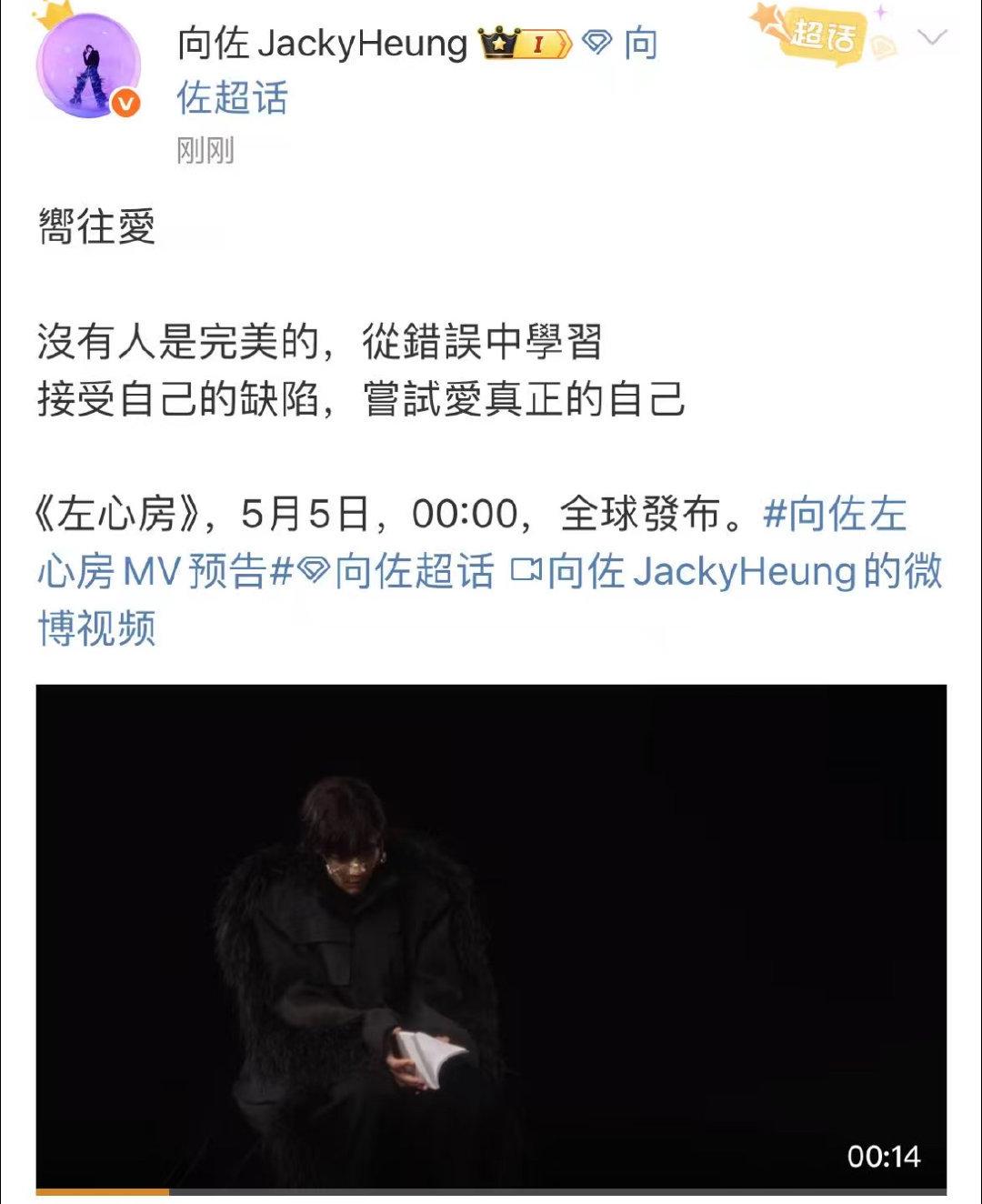 向佐说向往爱向佐又有新动作，新歌预告释出！“向往爱……”这文案满是故事感，旋律超
