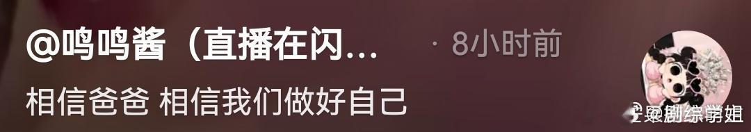 #黄一鸣发文相信王思聪#黄一鸣当然是要“相信王思聪”啊！这事闹得沸沸扬扬，这要是