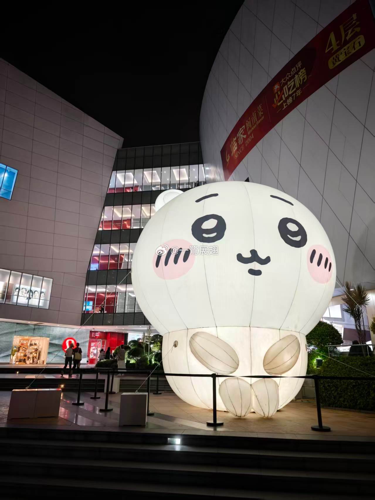 晚上有点孤单的吉伊仓鼠chiikawaちいかわ ﻿ ﻿ 厦门