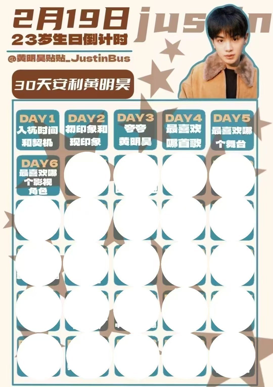 已播：福满多（笨笨的但特别善良🥹）未播：沈明辉（亲眼见过 太男高太貌美了🥹）