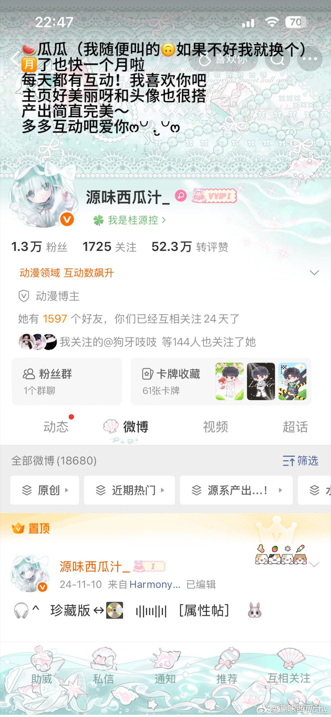啦啦啦啦 两个女孩给我写的印象。mua！