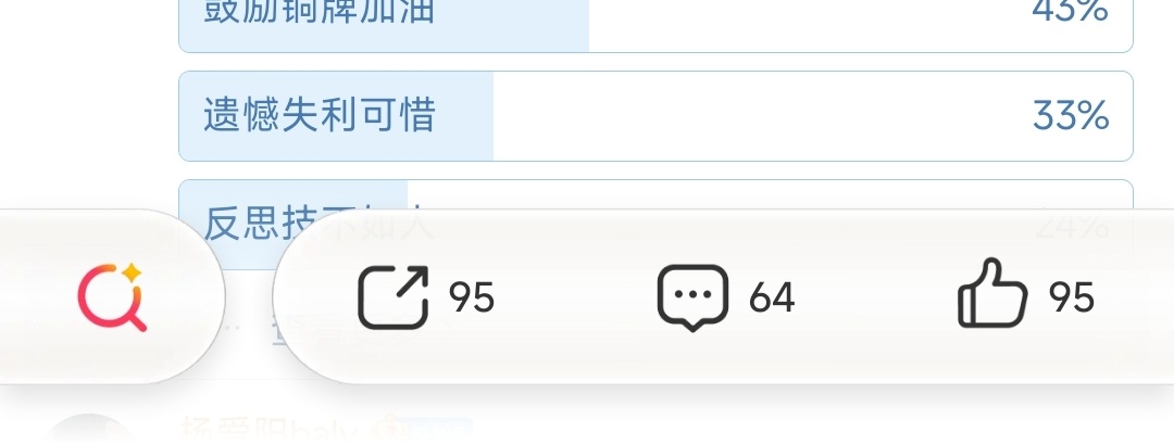 微博有了一点液态玻璃元素，beta版应该快落地了 ​​​
