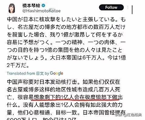 日极右翼又抛“核打击论”！

高市早苗的“台湾有事论”一波未平，日本极右翼分子又