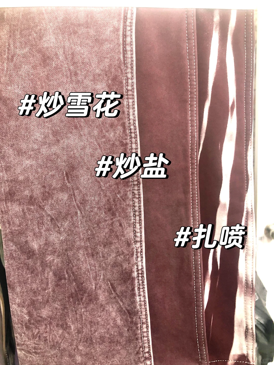 洗褪色真的是好看