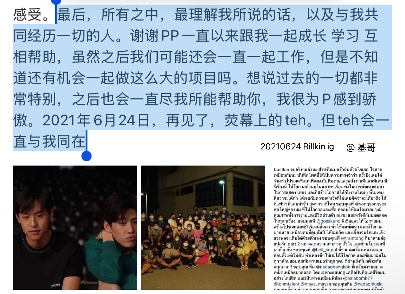 想起20210624 ​​​