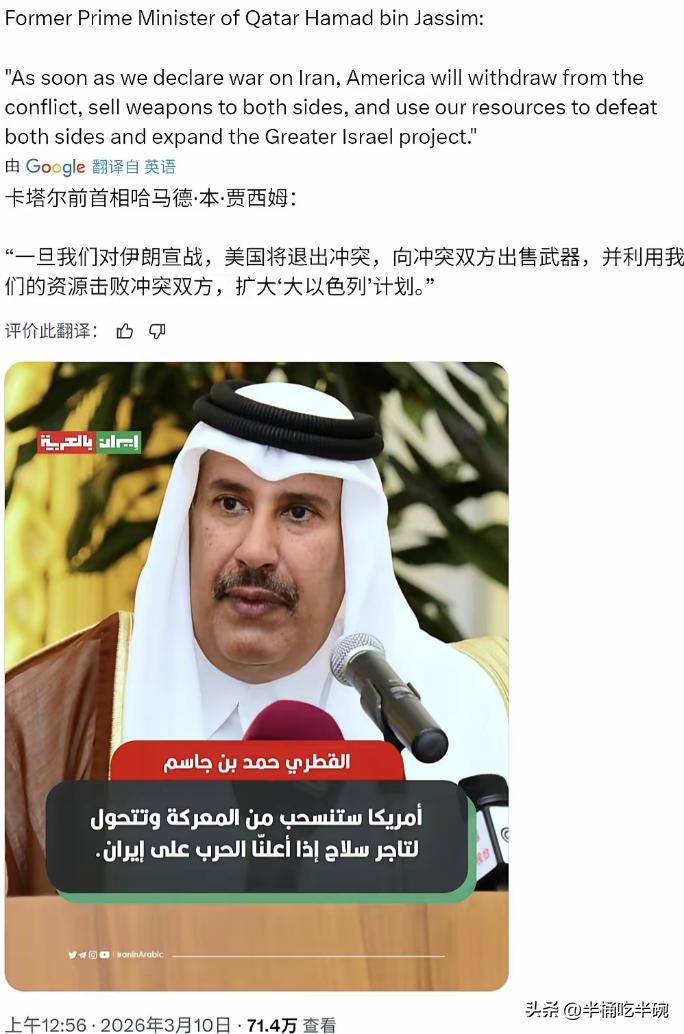 卡塔尔前首相突然开口表示，一旦我们向伊朗宣战，美国会撤兵，然后同时向两边卖武器。