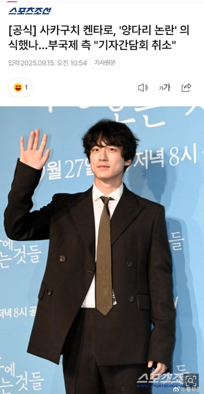 坂口健太郎取消釜山国际电影节记者见面会坂口健太郎取消记者见面会 釜山国际电影节今