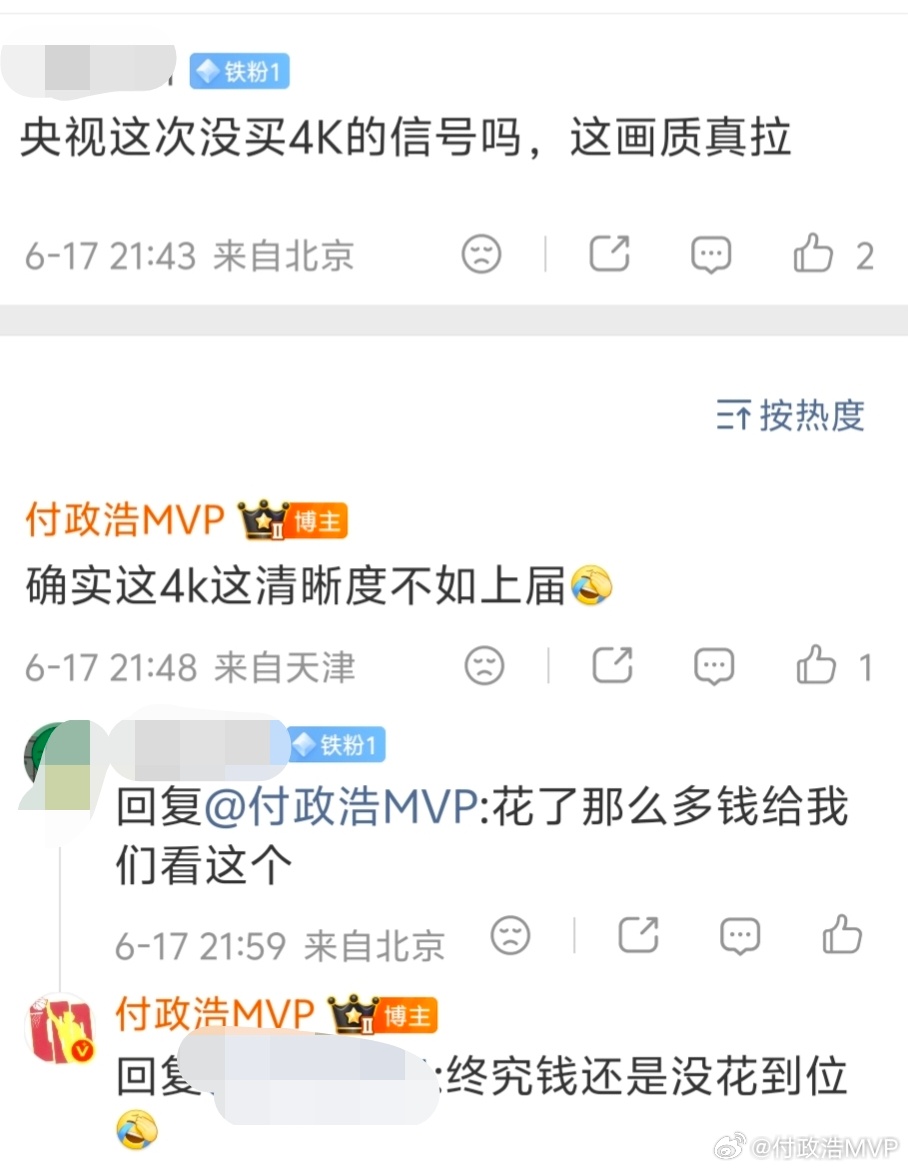 世界杯 假4K 自从世界杯开始直播后，很多网友也都问过我所谓的世界杯4K信号不够
