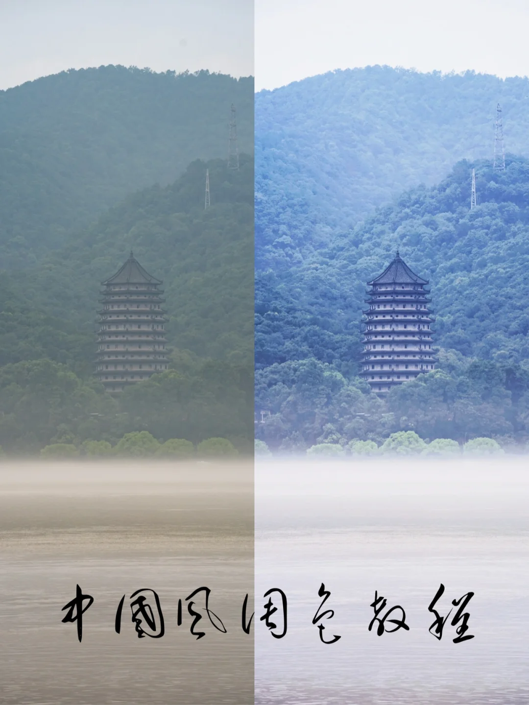 手机调色｜火爆ins的中国风建筑调色技巧