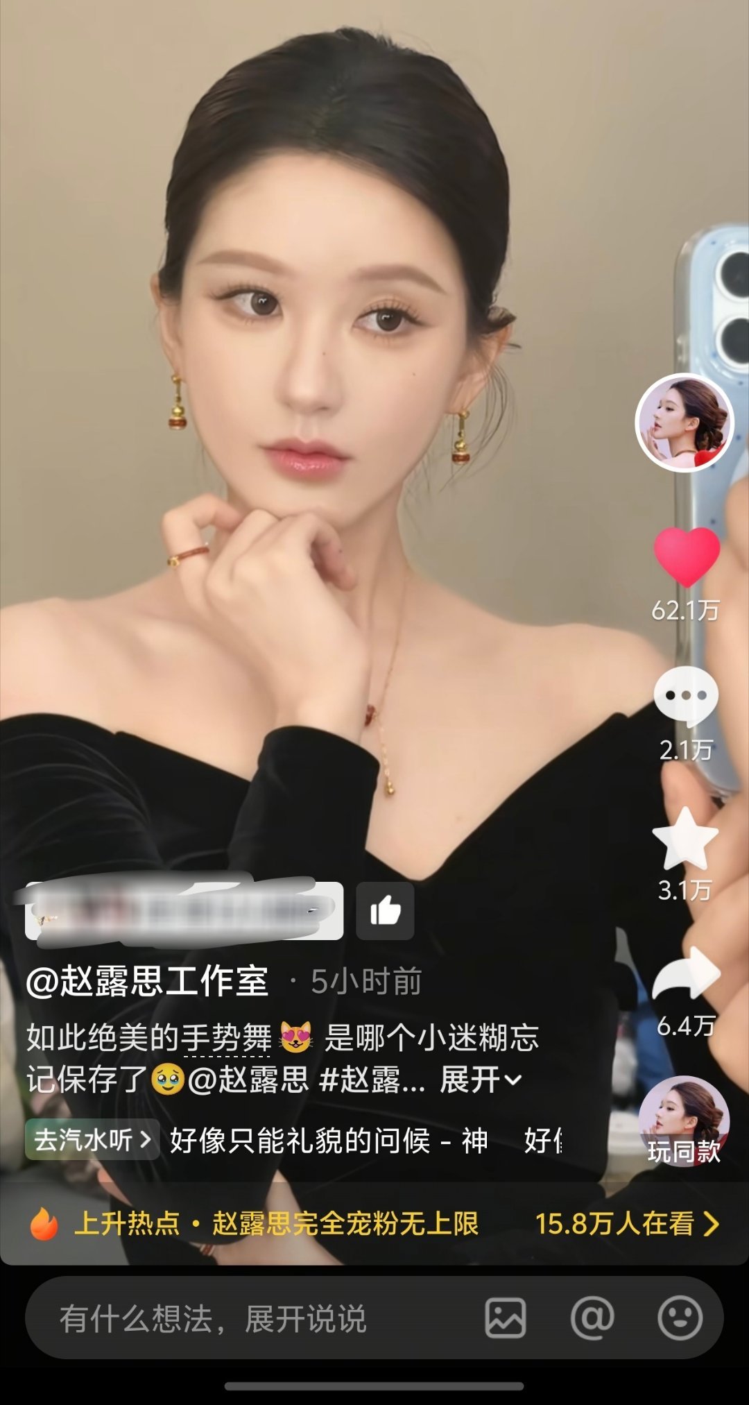 成功破圈！！ ​​​