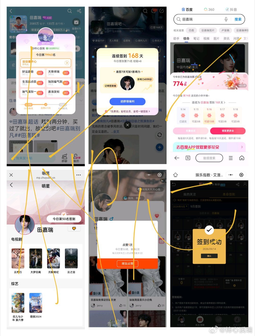 田嘉瑞魂判九川🩵田嘉瑞云九川9.14  五签一送🌸如约而至的不只是夏天，更是