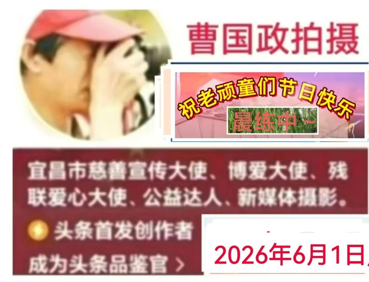 [曹国政讲六一儿童节故事②] 2026年6月1日上午宜昌滨江公园、大南门广场热闹