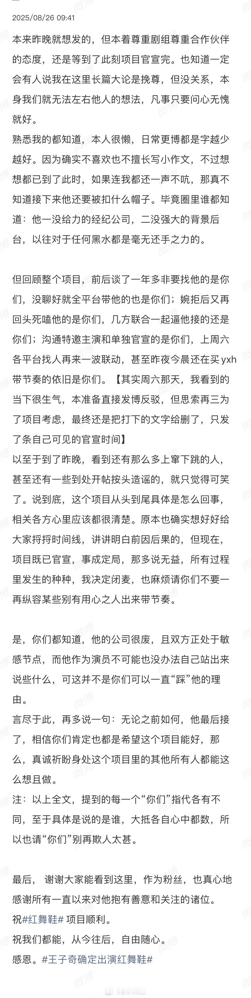 旺仔真的好爱 现在来挽尊有什么用呢？什么磕了王子奇一年有什么用呢？还不是提前单独