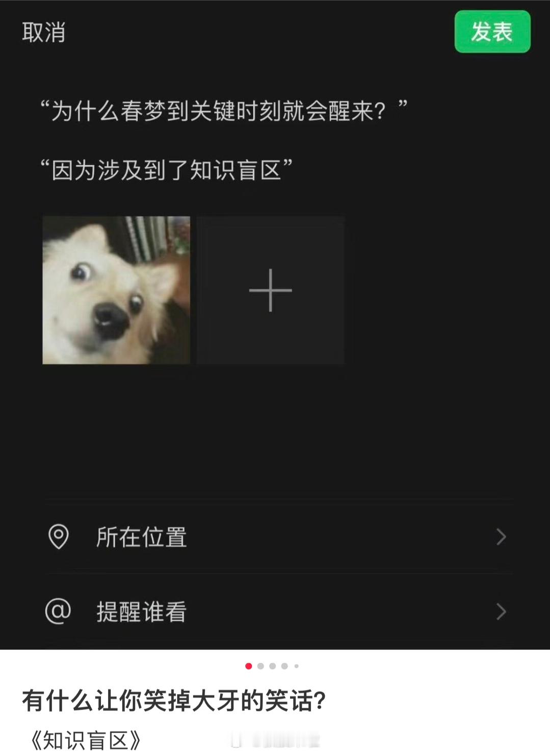 哈哈哈哈哈哈哈哈哈哈哈哈哈知识盲区扎心了 ​​​