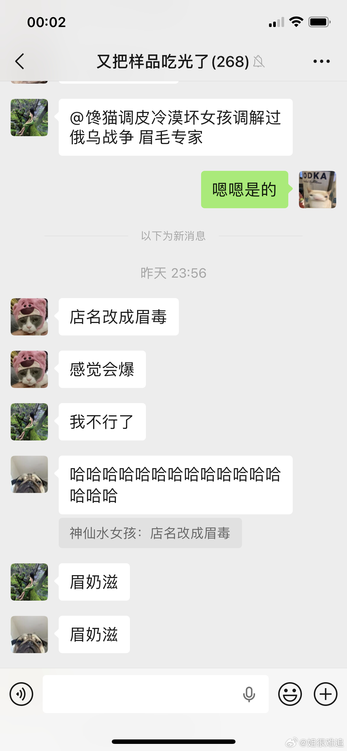 我真服了。 