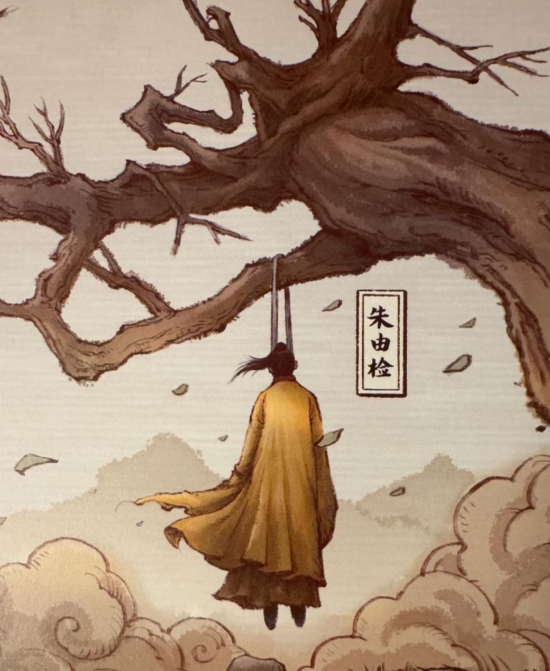 崇祯皇帝刚继位不久，即天启七年十二月十六日，他在乾清宫搞了一个隆重而又严肃的“枚