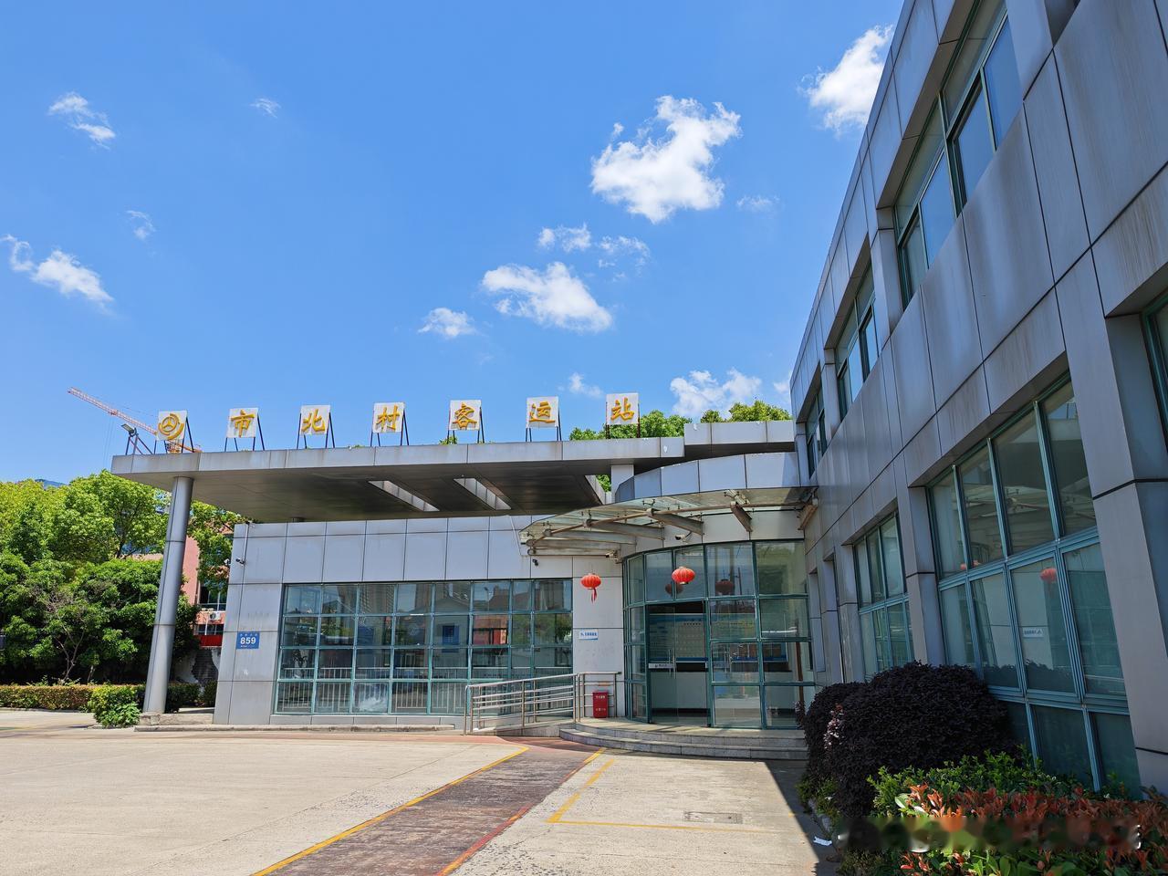 🚌这里是位于江苏省昆山市周市镇青阳北路859号的市北村客运站，该公交车站是昆山