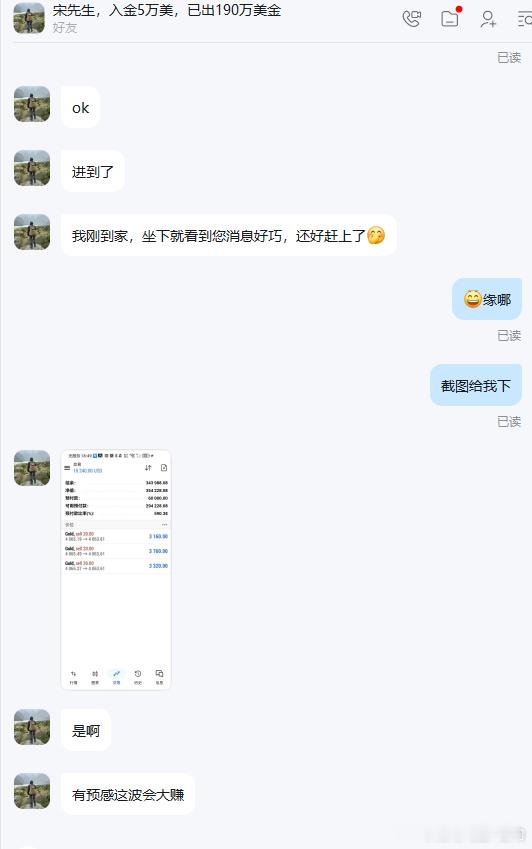 实盘均已进场，跟上的朋友带好止损，准备大赚外汇黄金金价半导体新股暴涨900%