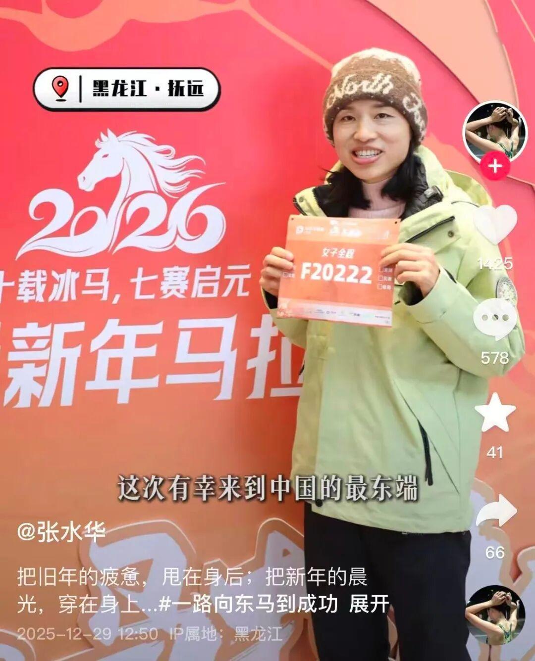 继清空社交平台所有作品后，“最快女护士”张水华首发视频高调宣布参加马拉松比赛：“