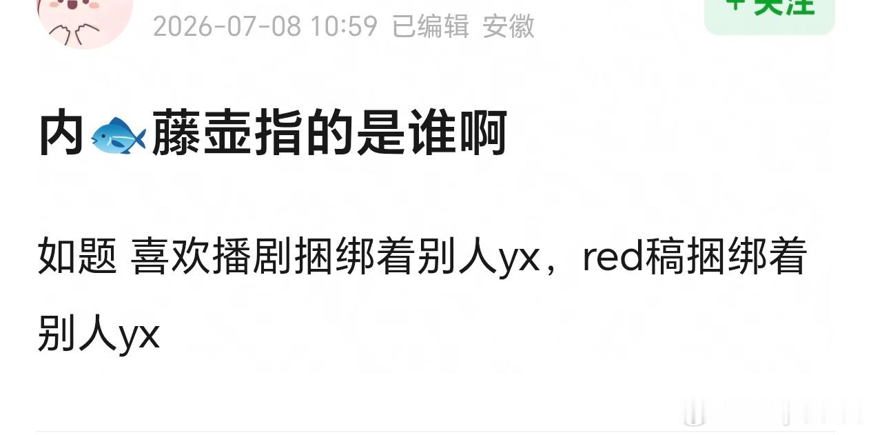 乐子组热议内娱藤壶指的是谁plq提名最多的是如下二位↓ 