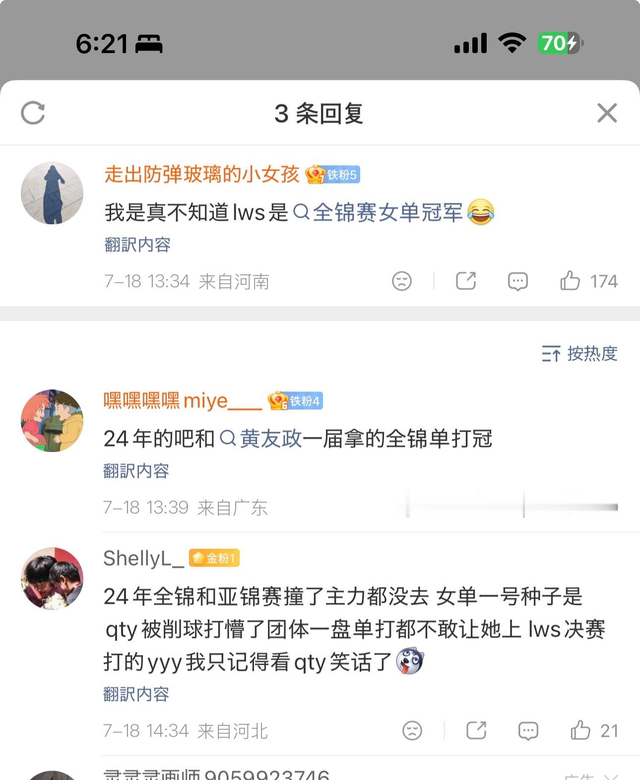 我怎么到哪儿都能看到咱大姨的“光辉事迹”😅 