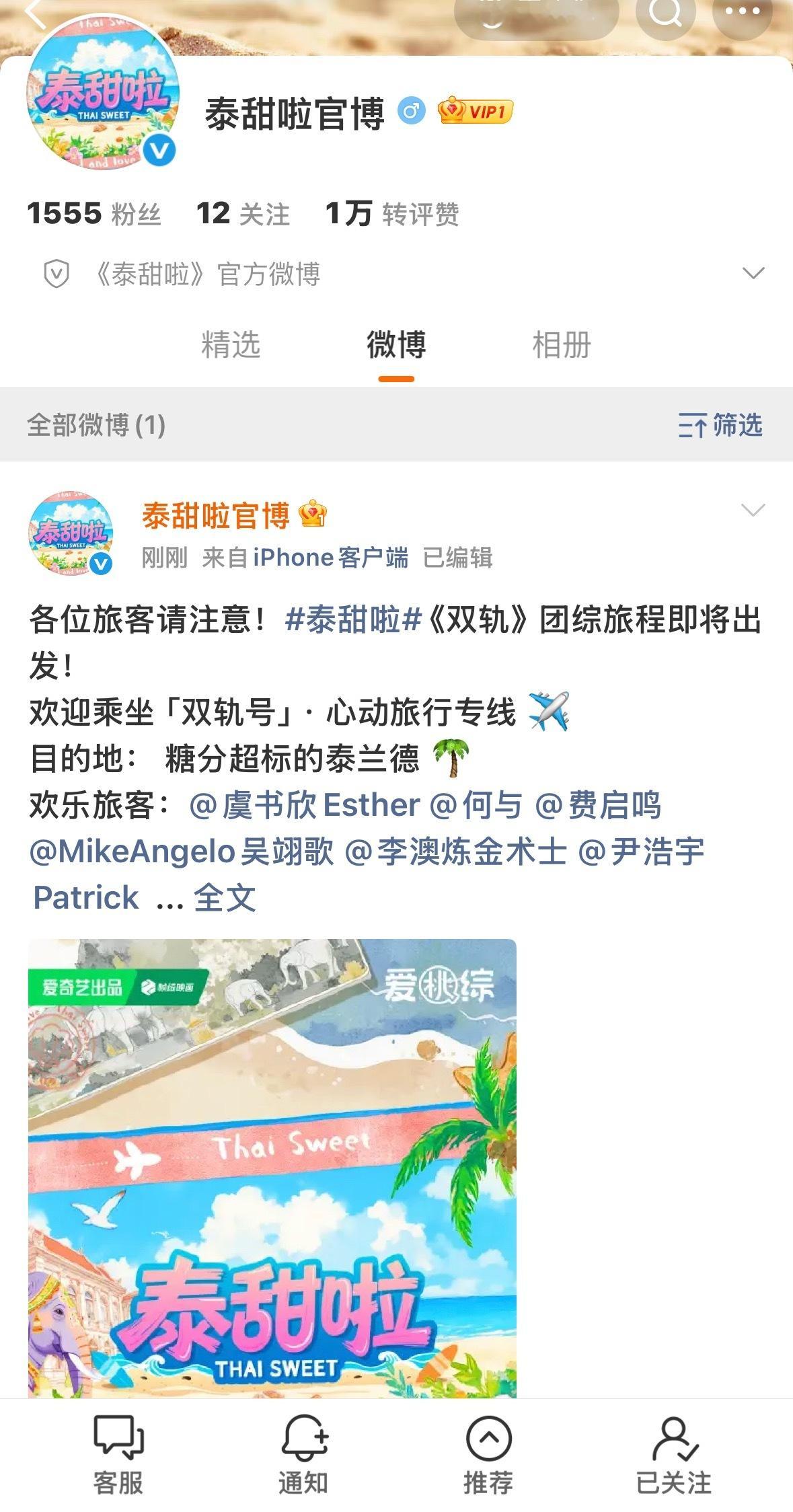 虞书欣这个泰甜啦剧综感觉要来了，双轨应该也快了吧[流鼻血] ​​​
