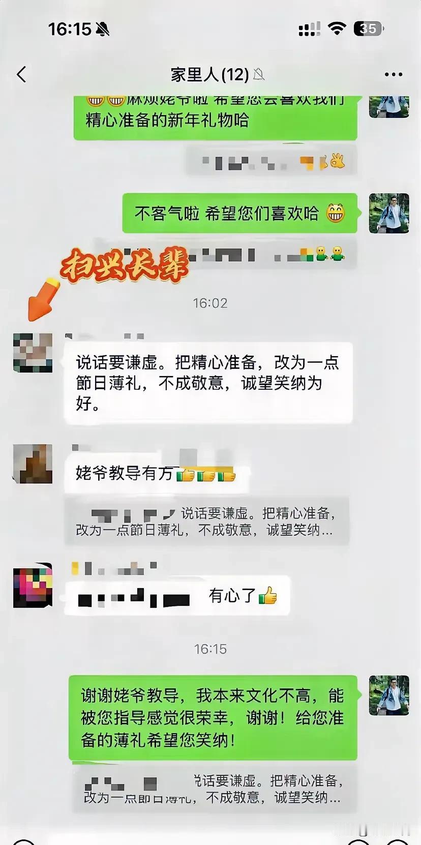 过年，碰上这样的长辈你该如何高情商回复？
过年给长辈准备了一点新年礼物，怕到时候