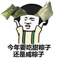每天一条冷知识 湿润的粽叶总有着一股浓郁的青草味，这是因为新鲜粽叶含有六碳和九碳