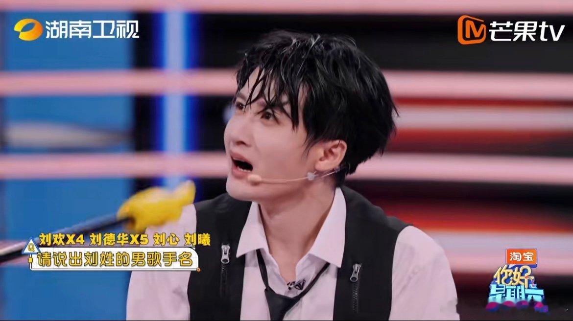论对刘德华的执念有多深？檀健次答刘姓歌手，翻来覆去只有刘德华，每一轮回答都精准复