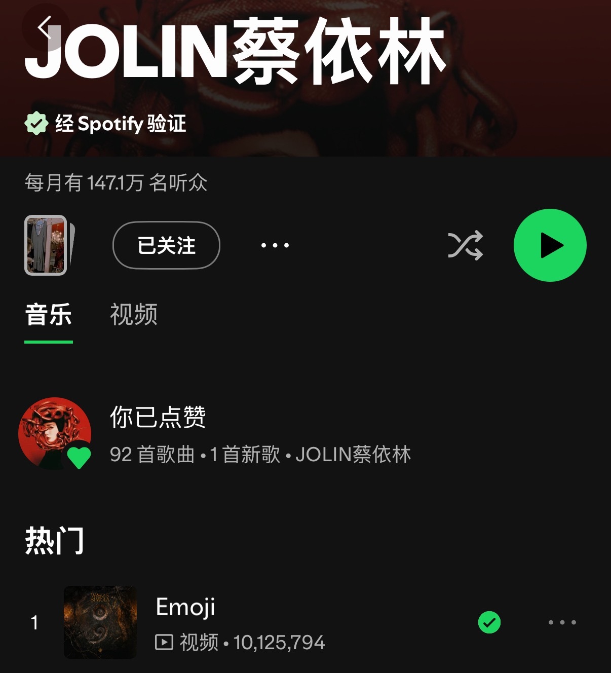 sb19 &蔡依林《emoji》声破天播放量突破1012万