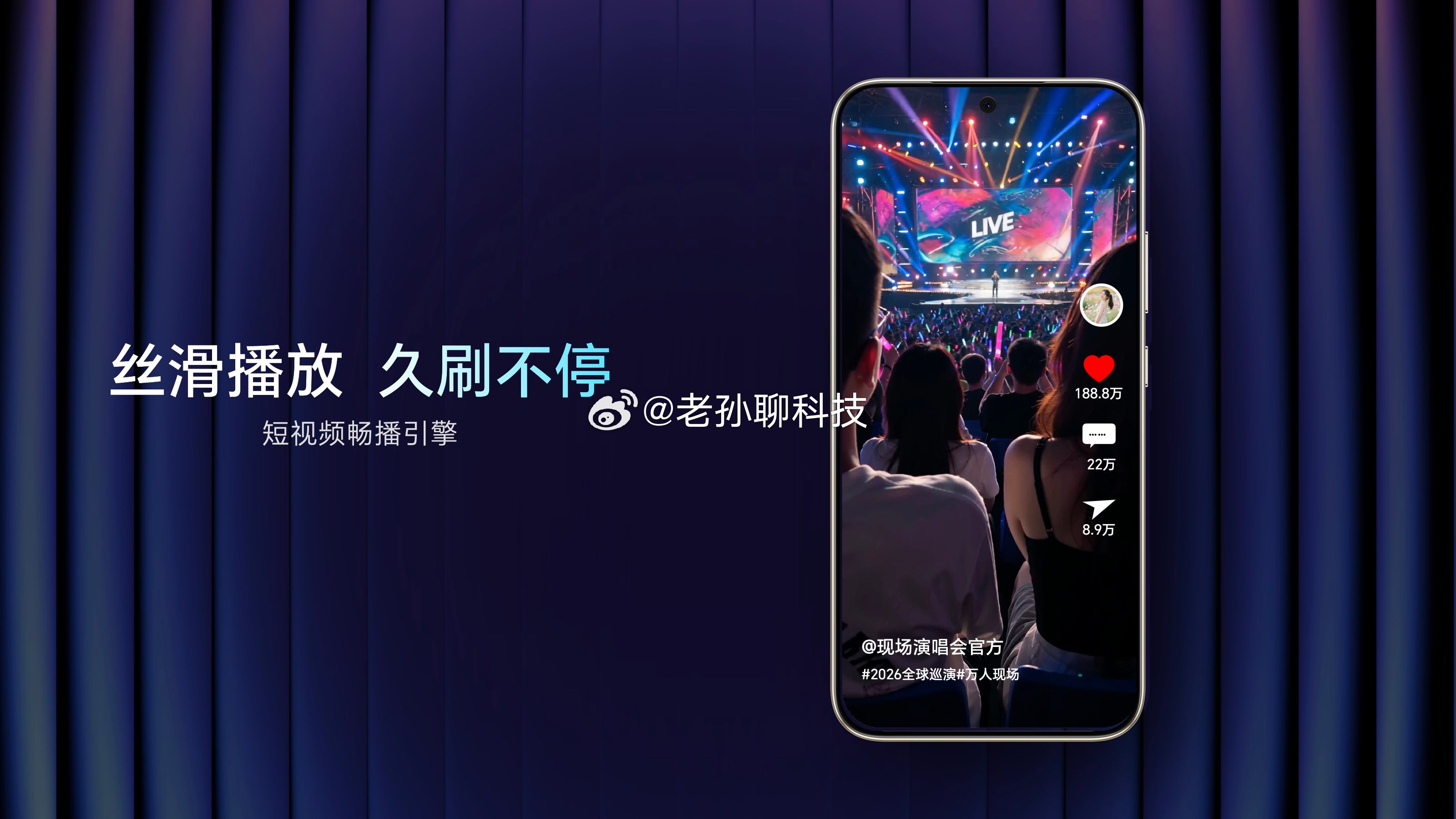 荣耀X80 Pro Max行业首发10000nits高亮护眼屏 采用全新氘代高能