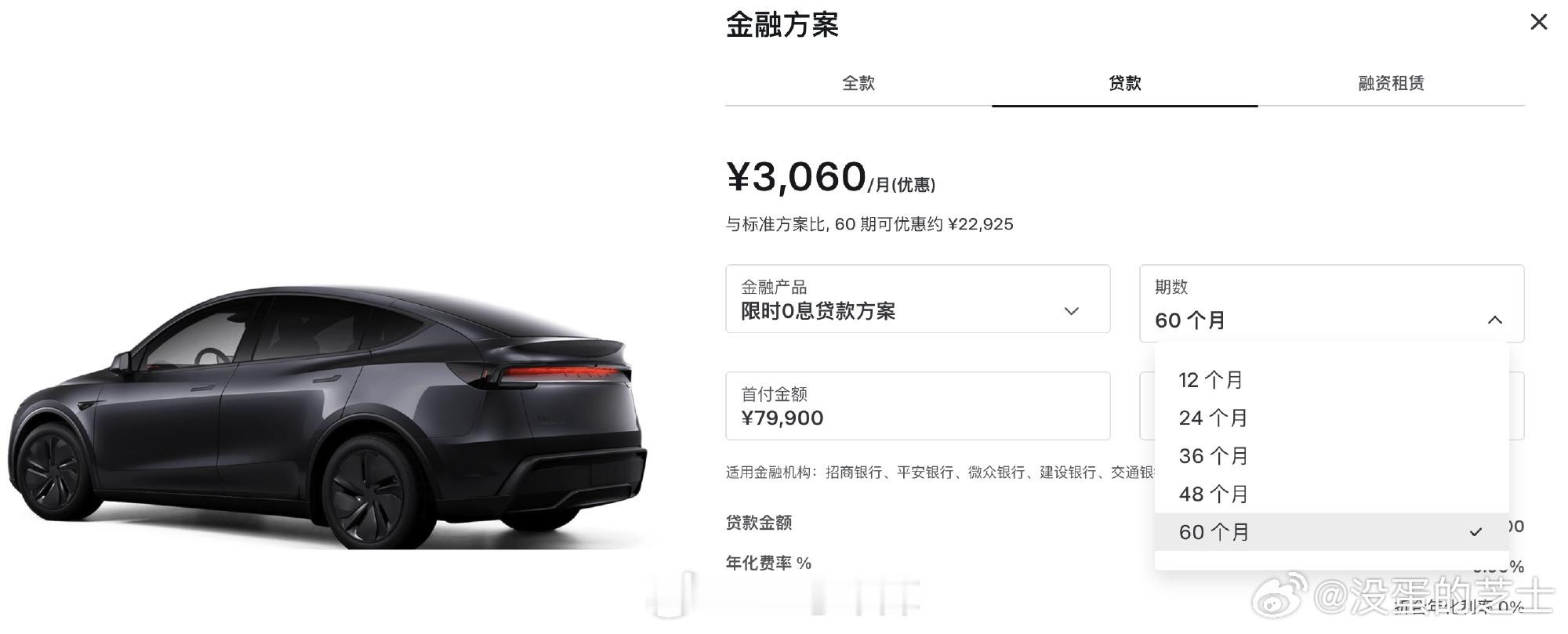 😭刚准备冲7年车贷，结果一夜之间全没了？！包括小米、特斯拉、理想、小鹏在内的多