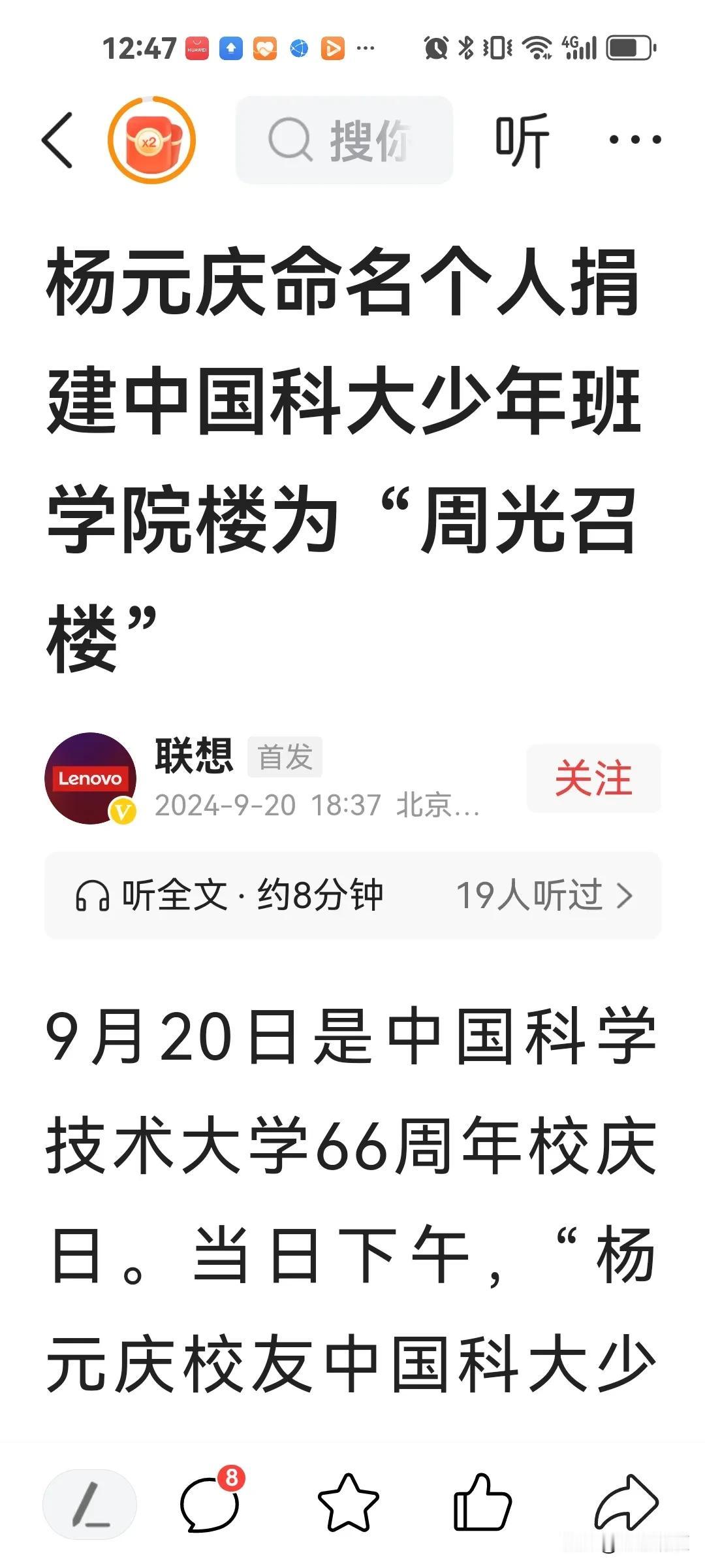 
杨元庆为中国科技大学捐款盖楼了，司马南应该怎么办？
司马南是靠着手撕联想，炮击