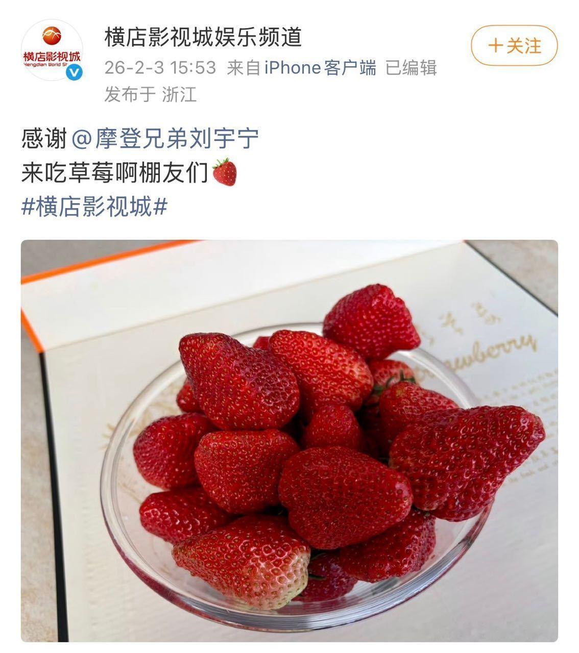 一年一度的草莓🍓仙子送草莓🍓的季节到了！ 