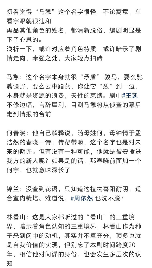 交锋感觉看谁都像间谍电视剧交锋明明只是一闪而过的小人物，镜头却特意给到特写，不由