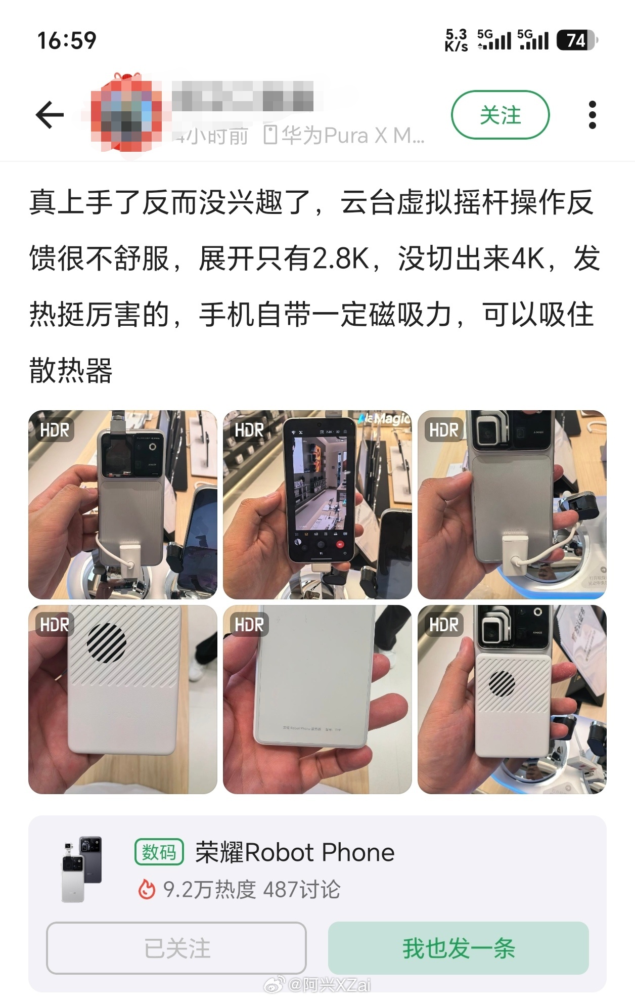 荣耀robot phone不知道真假，明晚发布以后，上手体验过的朋友来说说，到底
