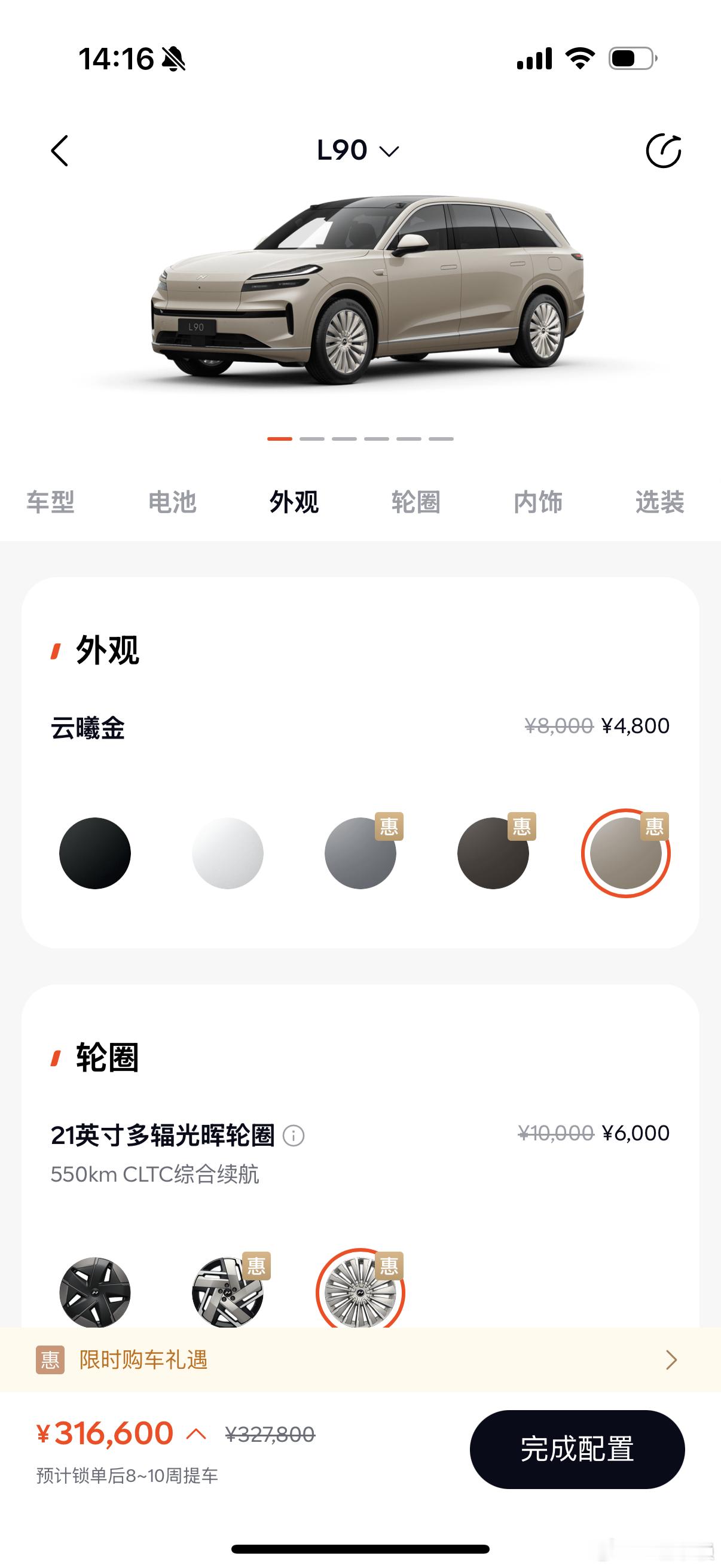 乐道l90 也算是给蔚来乐道扬眉吐气了，现在下定得等8-10周…真的是成爆款了！