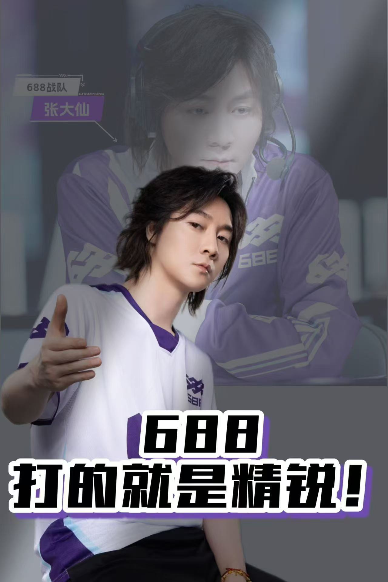 #战至巅峰3冠军之夜# 我们打得就是精锐！赛场不见不散#战至巅峰# ​​​