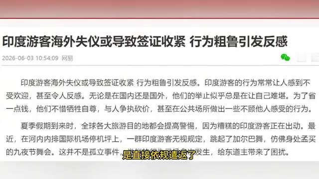 印度人签证被曝光！上海虹桥商务区集中核查外籍人员拘留资质，直接把藏了很久的问题全