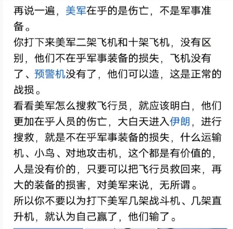 我对美国其他方面都不认同，但不得不说，其舆论操控和话术引导的手段确实厉害。你看，