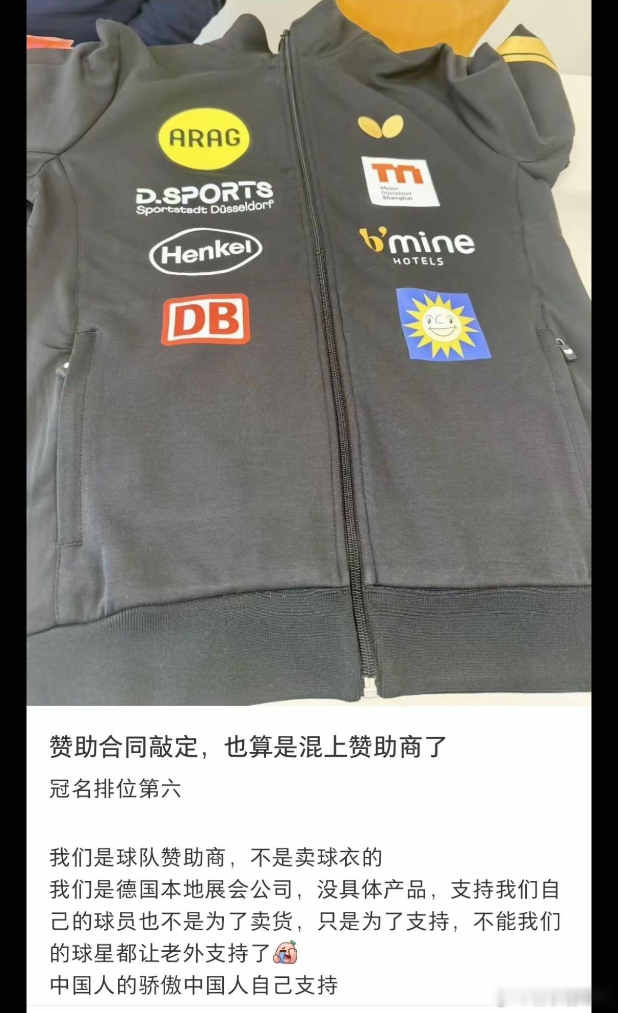 樊振东加盟杜塞上百家企业竞价赞助还未登场，一个人就能带动150家德国本地企业竞价