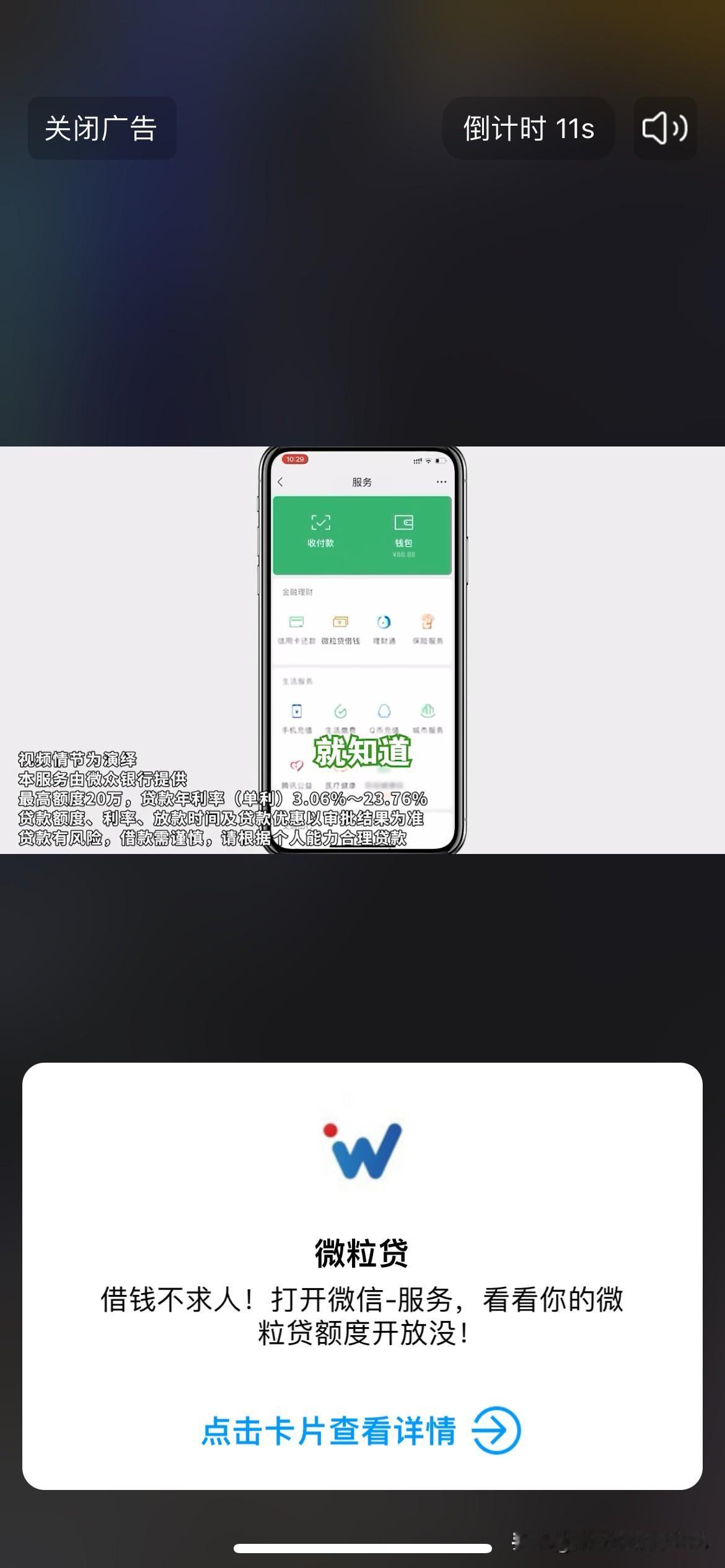 贷款不用还的吗？这些贷款广告打的天花乱坠的。
我觉得G家对这些贷款广告应该管管，