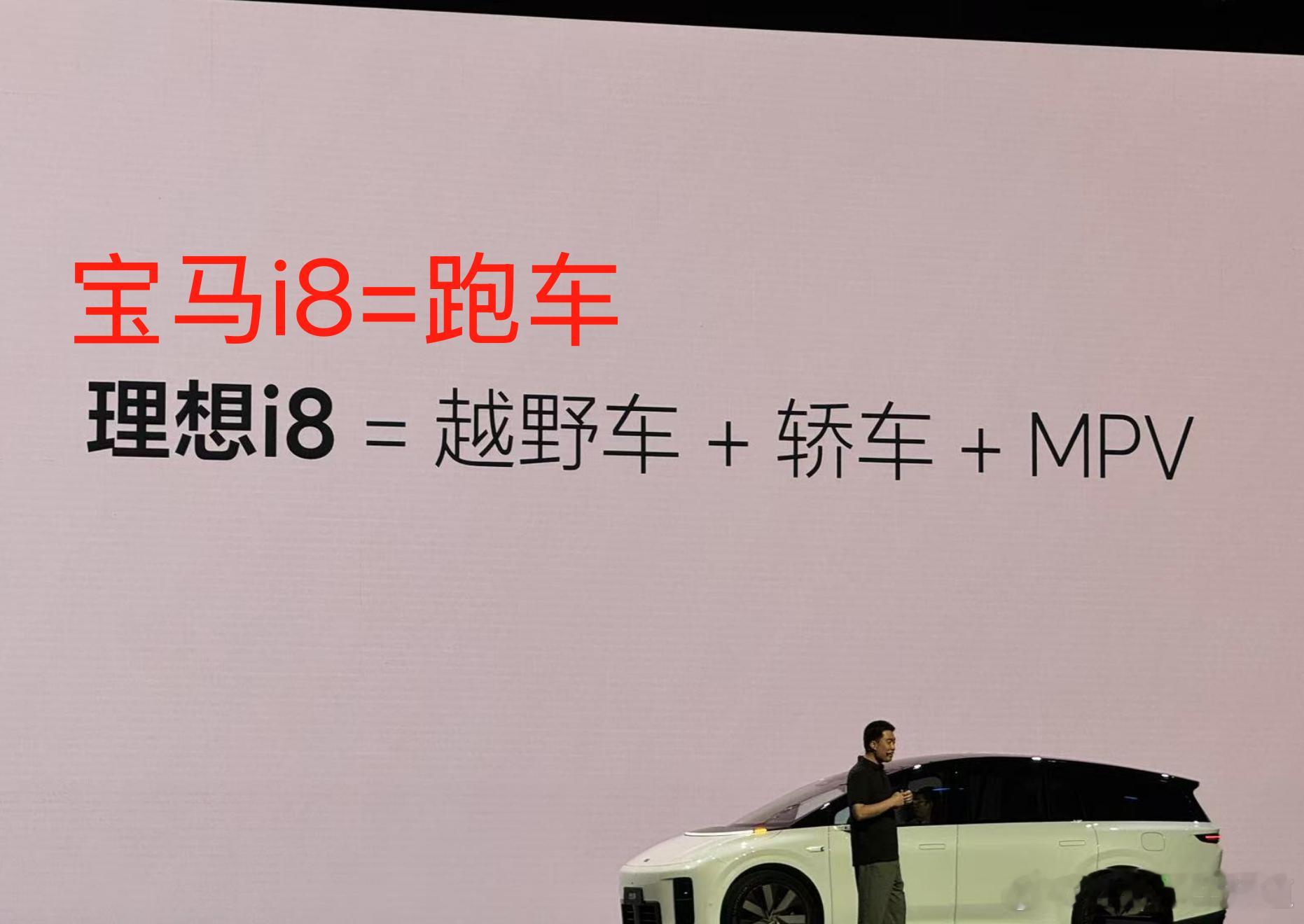 胖哥汽车频道[超话] 宝马：对不起，是我输了。 ​​​新能源汽车 大V聊车 ​​