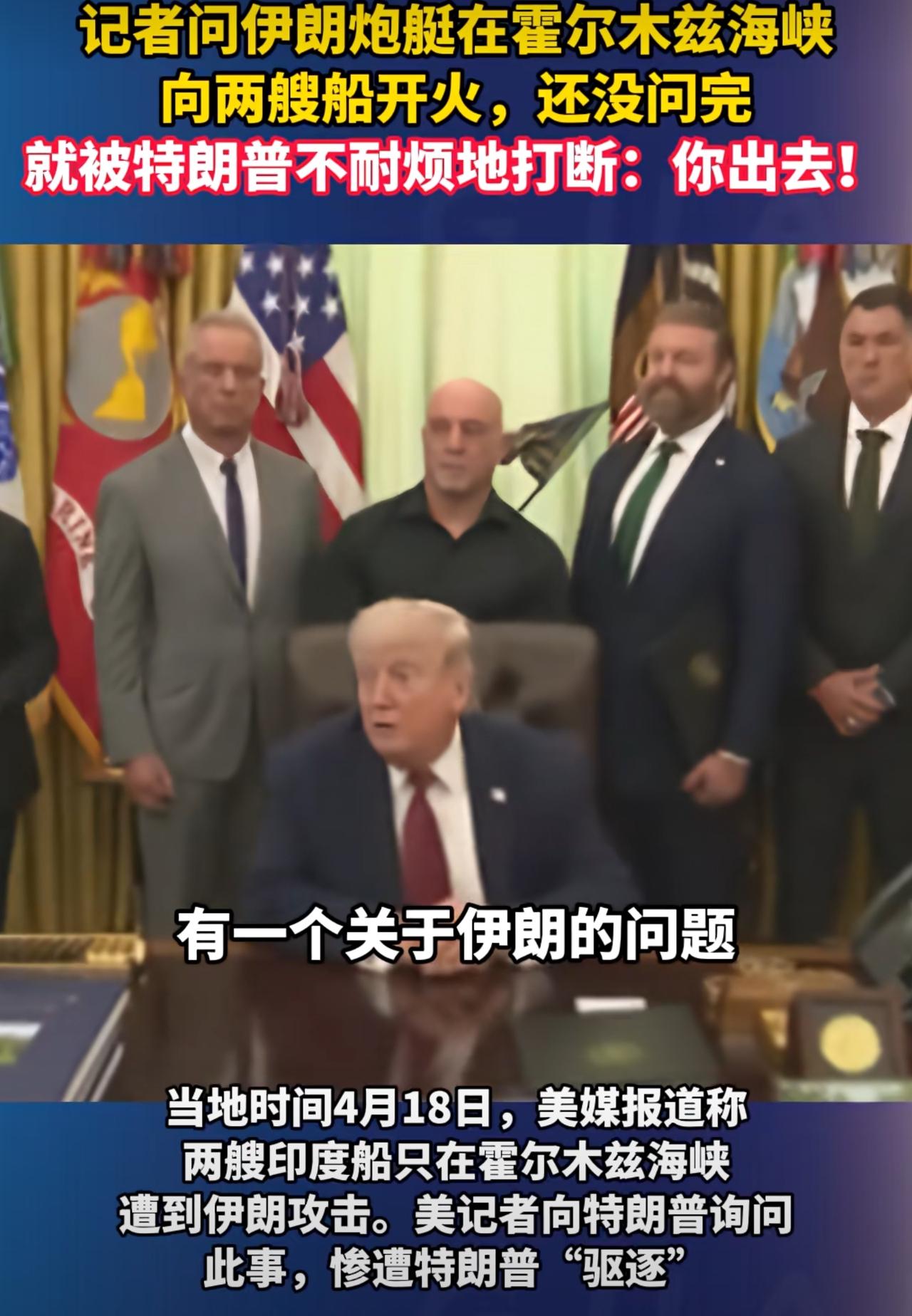 伊朗革命卫队向两艘悬挂印度国旗的油轮开火，这哪里是打印度的屁股，分明是打特朗普的