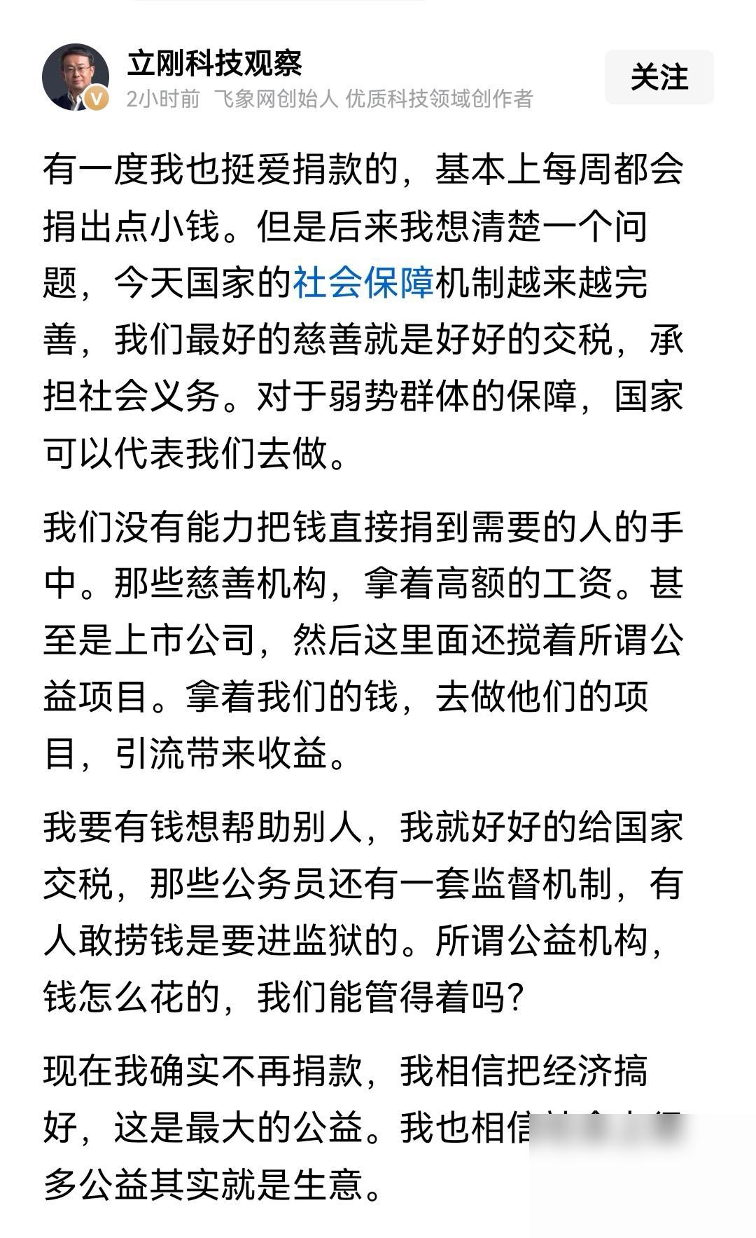 项立刚立场鲜明，韩红这次如果能揭开明星公益的虚伪面纱，倒成了一件好事。

但我看