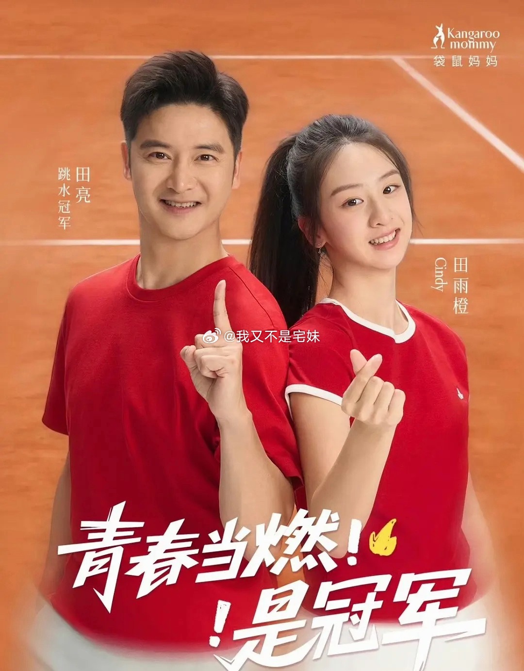 爸爸去哪儿的森碟最新广告代言照好清新的一张脸，人如其名，像雨后的橙子 